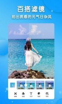 图片编辑大神 v3.0.5