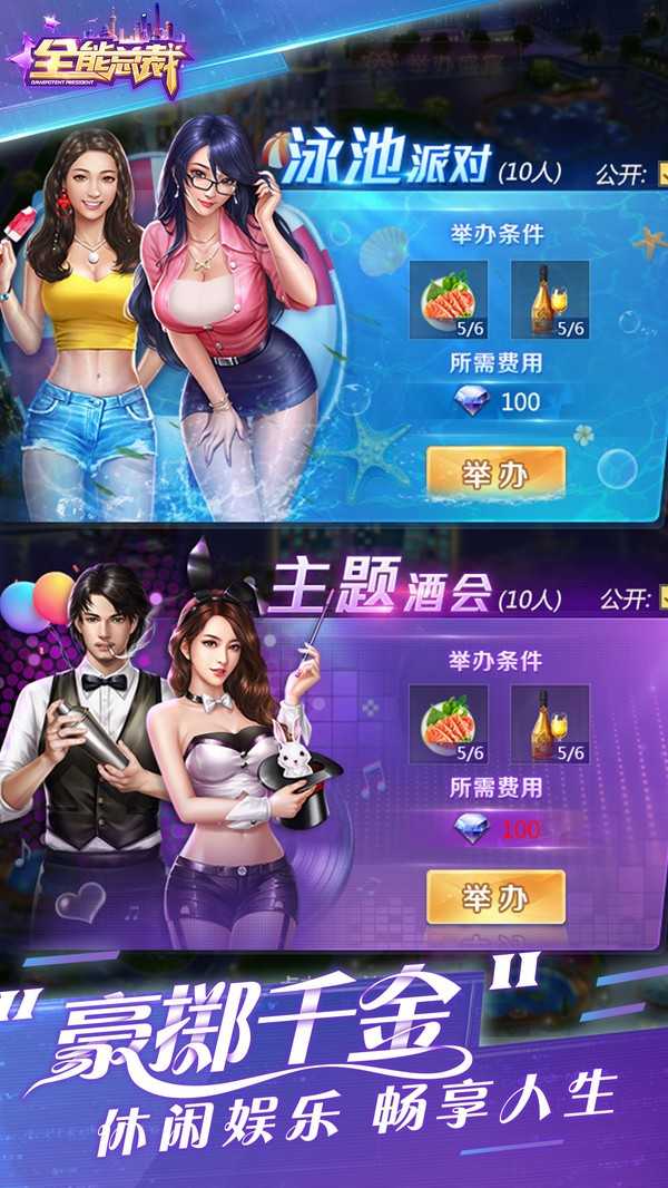 商战之全能总裁 v1.0.6