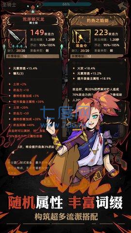 不一样传说2破解版