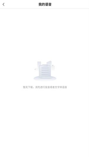 御姐变声器免费版