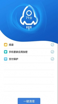 威力手机清理 v2.0.5