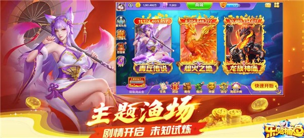 抖音乐鸿捕鱼  v1.0.0