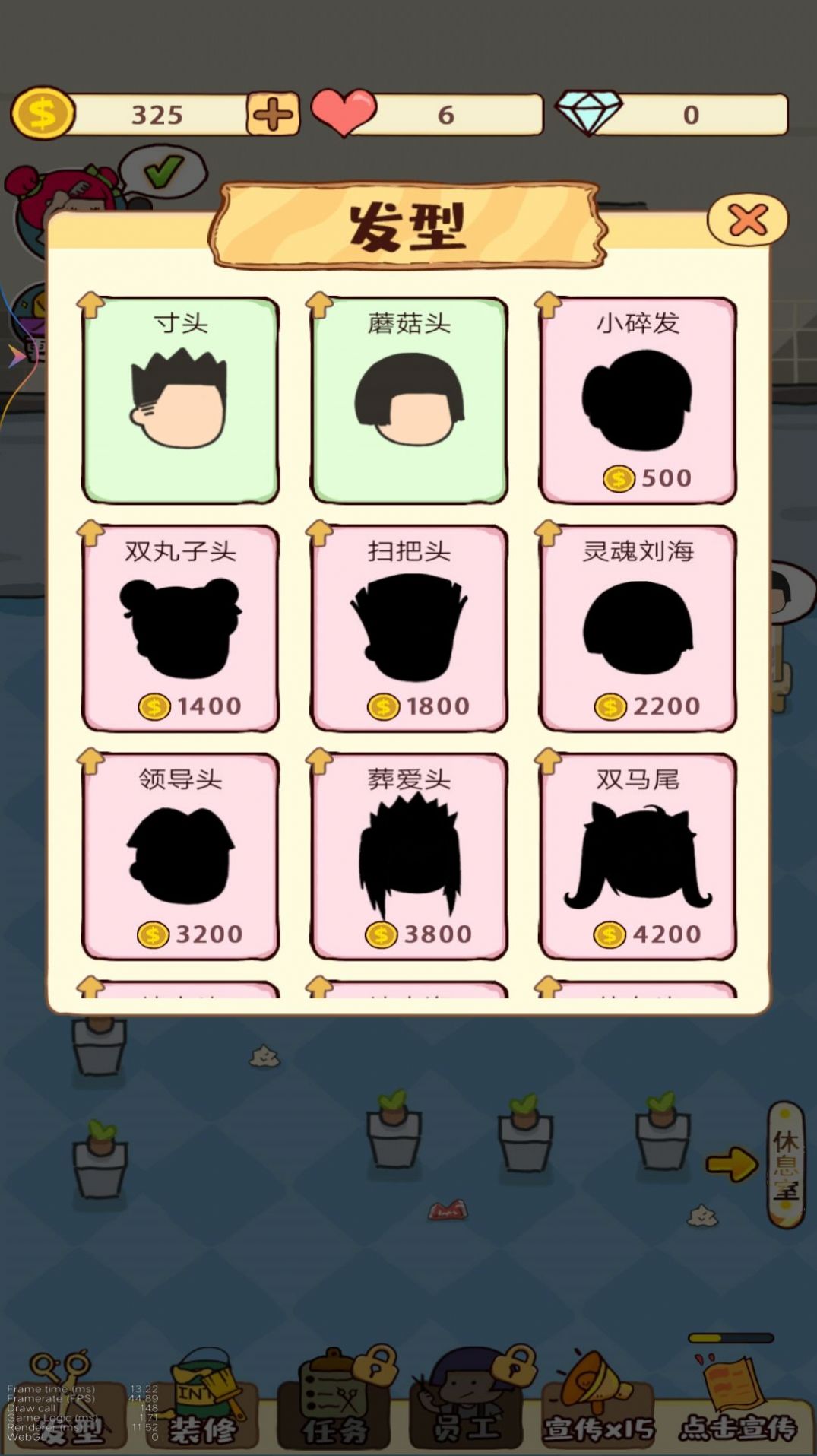 托尼美发店安卓手机版  v4.5.1