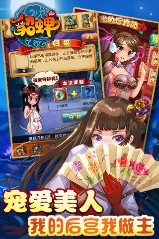 今晚去貂蝉红包版福利版  v4.0.2