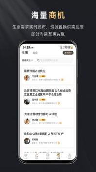 创人脉 v3.0.5