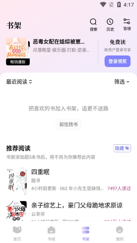 潇湘书院最新版 v2.2.95.888