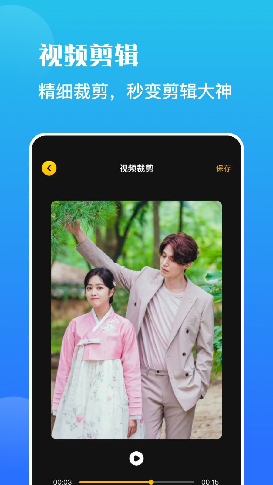 一键录屏宝  v1.1