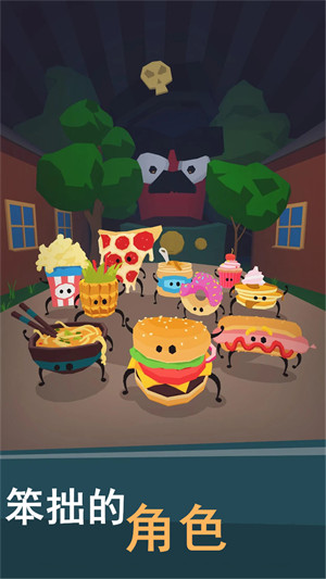 汉堡小达人 v1.2.6