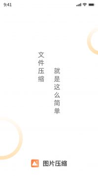 小丸图片压缩工具 v3.0.5