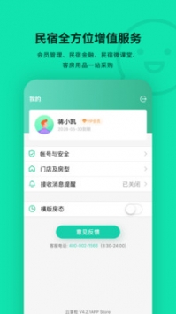 云掌柜 v3.1.5