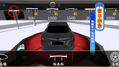 真实赛车3D v3.0.5