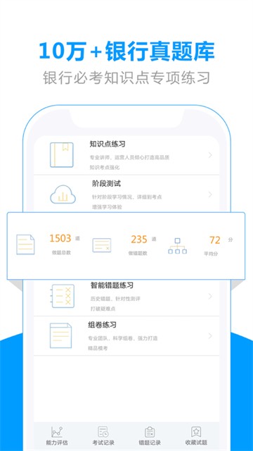 弘新教育 v4.1.2