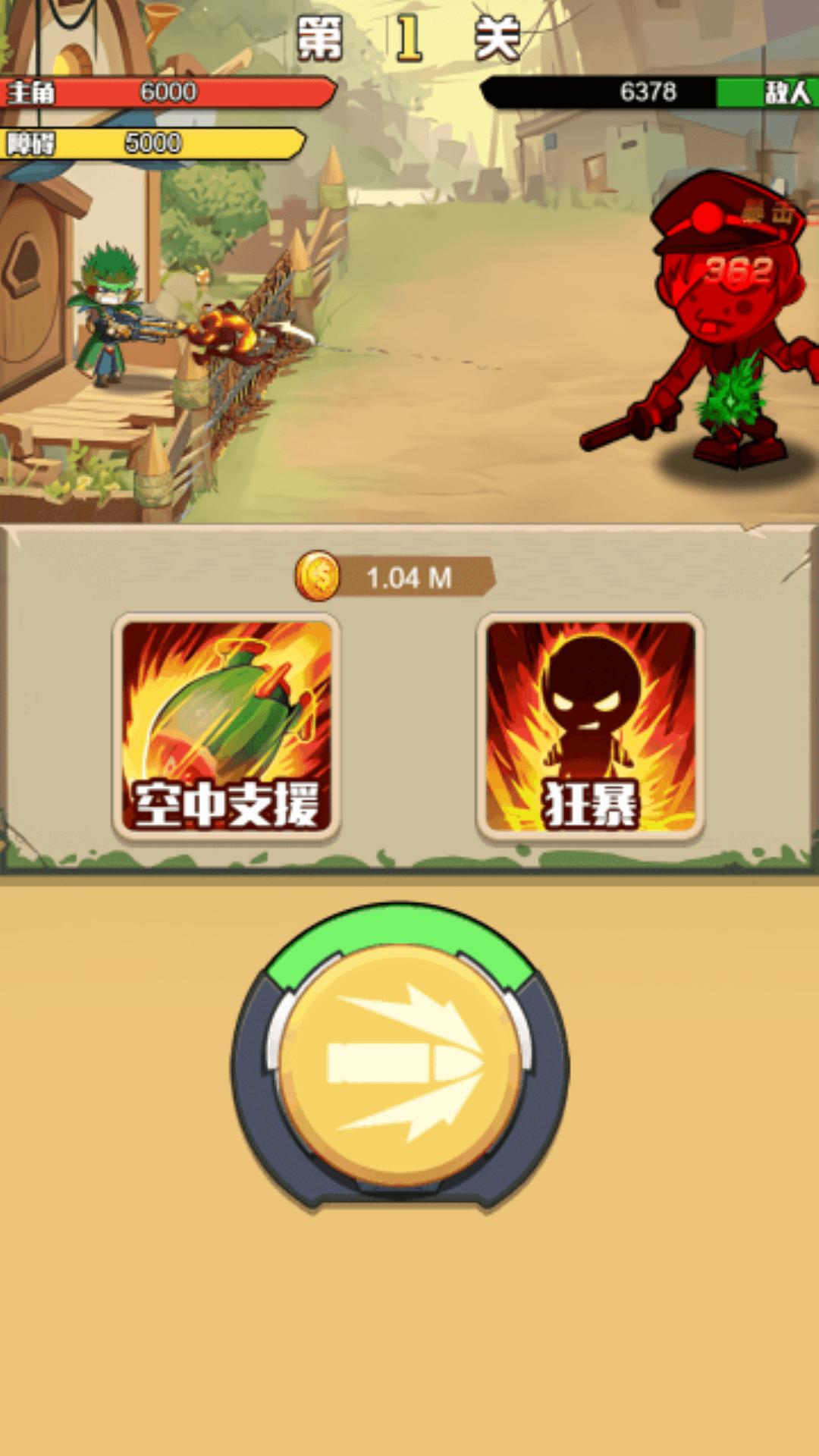 我还可以守截图0