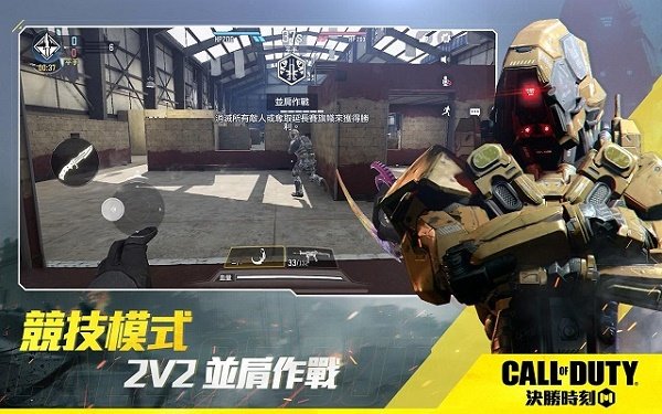 使命召唤13无限战争 v1.0.27