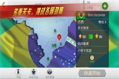 球场风云手游官方版游戏下载  v4.3.1