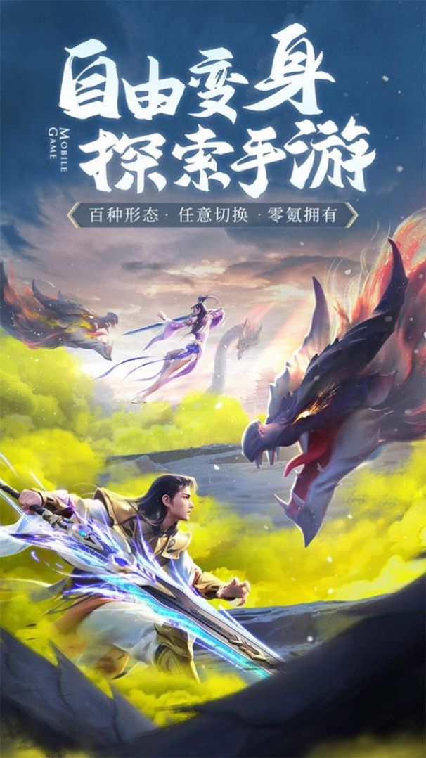 苍穹剑王手游官方正版  v4.0.1