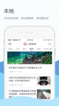 上游新闻 v2.0.5