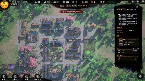 天神镇物语手机版 v2.4