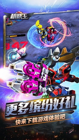 机战王最新版 v4.8