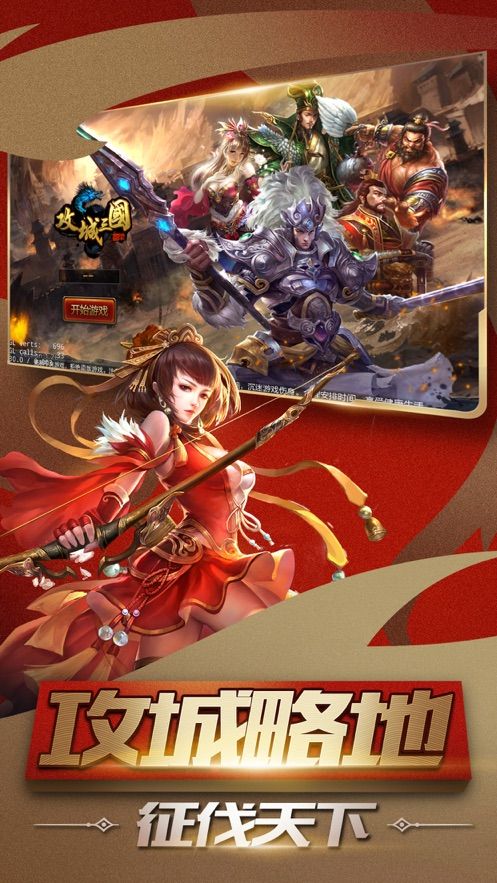 呆妹代言的三国游戏过官方安卓版  v3.0.3