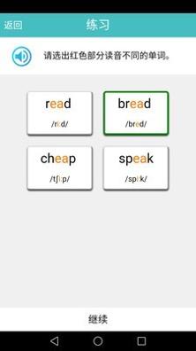 英语音标标准教程 v1.3
