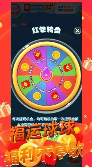 福禄2048红包版  v1.0.0