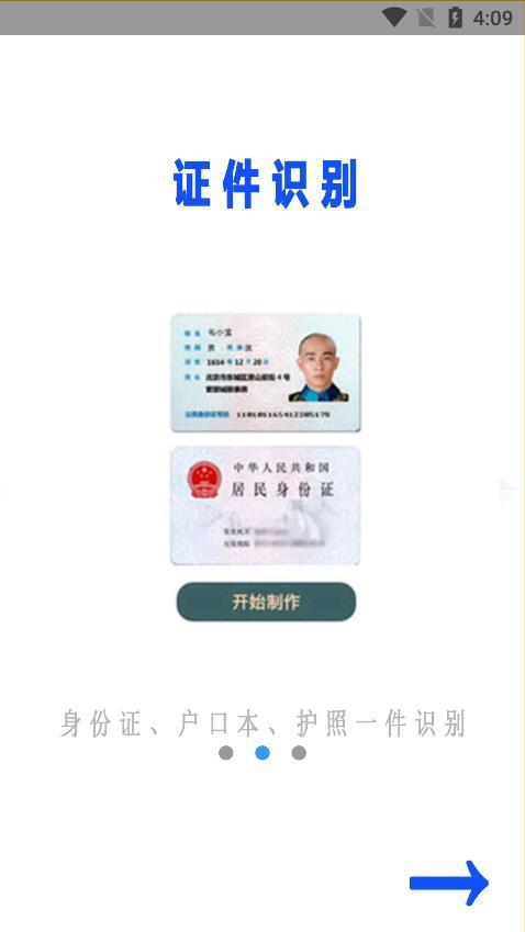 扫描万能大师 v1.0