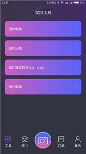 一寸照  v 2.1.7