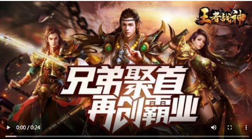 王者战神福利版