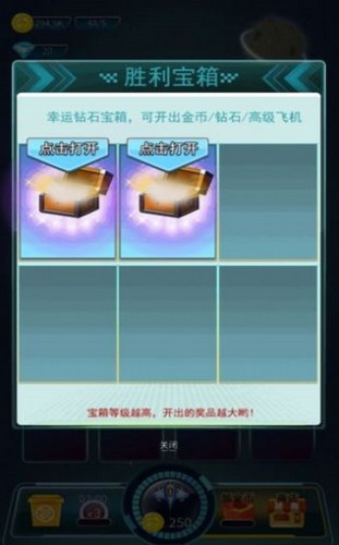 王牌飞机大战游戏 v3.9.7