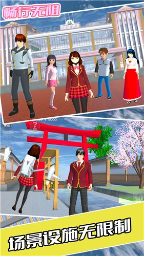 高中老师动漫模拟  v1.0