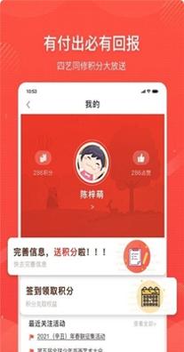 四艺同修 1.0.8
