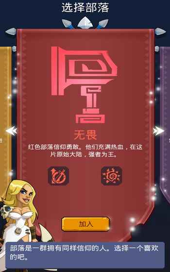 野蛮时代：部落入侵 v3.1.5