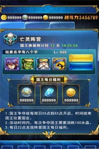 全民部落游戏 v9.9.9.9