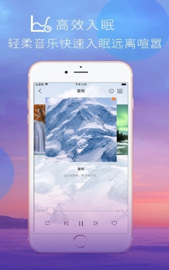 舒睡截图2