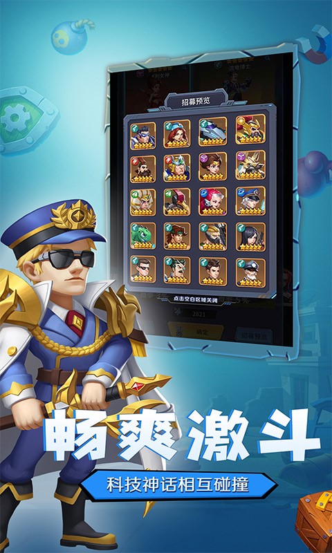 魂之守护福利版 v2.0