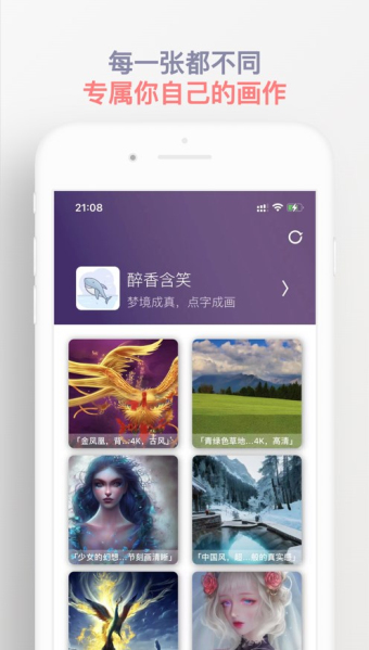 图灵AI绘画 v1.0.0