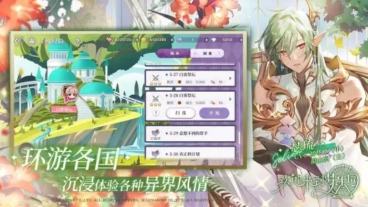 欢迎来到梦乐园官服 v1.0