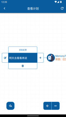 记动截图1