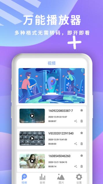 快播5.0精简版截图0