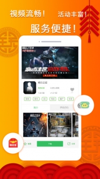 拇指玩ios版 v3.0.5