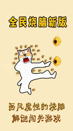 救狗特工队 v1.0