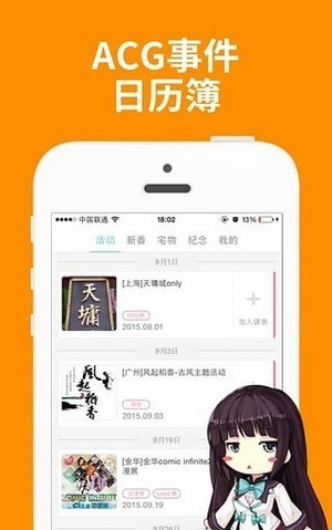 ACG调查小队 2020-08-19 09:11