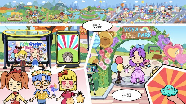 米加小镇伦敦无广告截图3