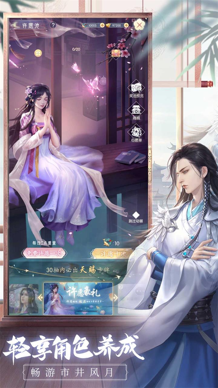 盛唐烟雨 v0.57