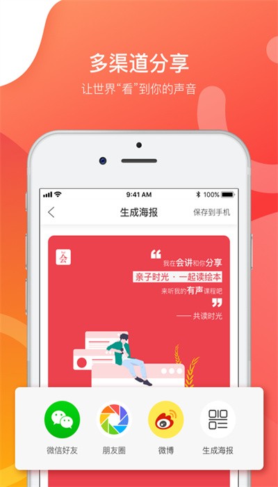 会讲高效版 v2.0.8