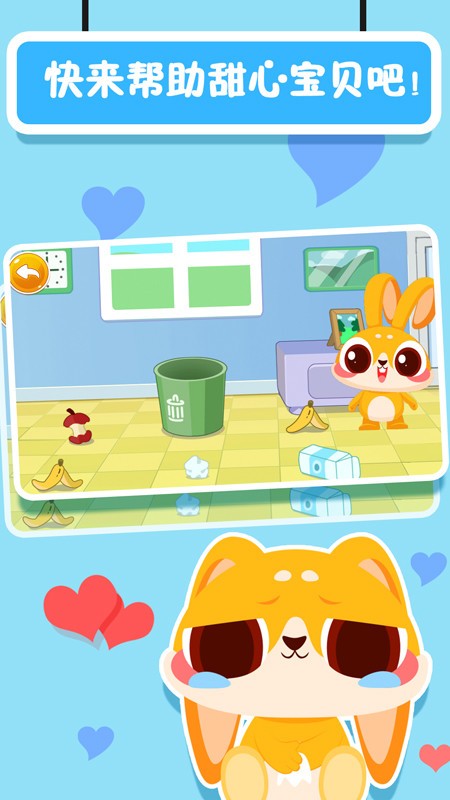 宝宝学钓鱼  v1.02