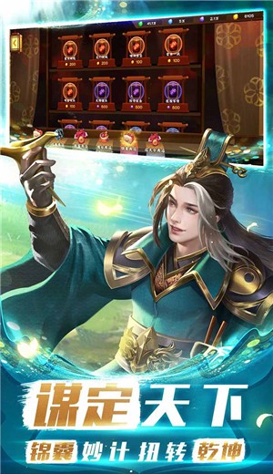 胡莱三国4 v1.1.2