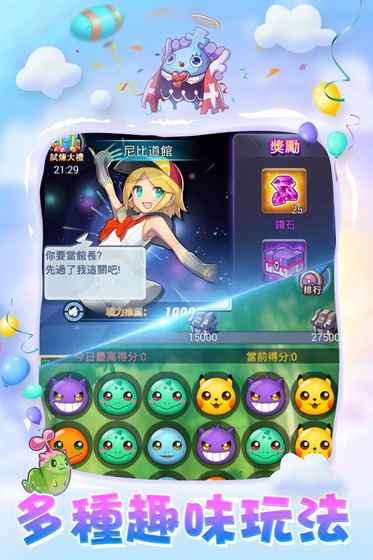怪兽联盟 v3.2.5