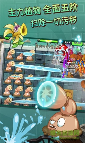 植物大战僵尸2修改版  v3.3.0